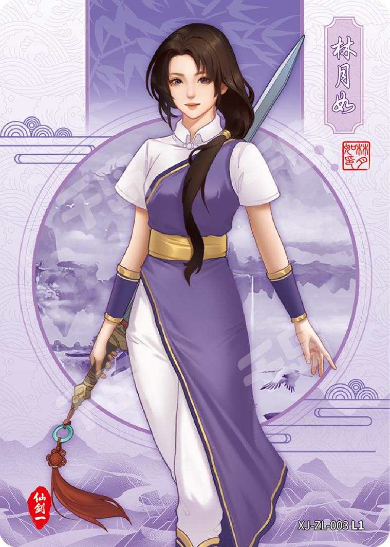 李逍遥| 仙剑奇侠传-临仙录第一弹- 仙剑奇侠传- 监兵｜千岛
