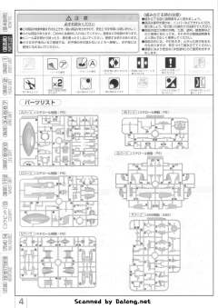 MG SYSTEM-∀99 逆A高达-资料图