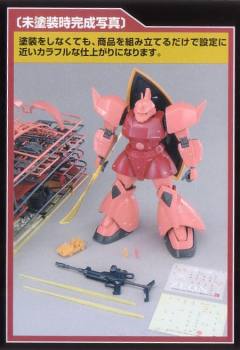 MG MS-14S 指挥官用型勇士 Ver. 2.0-资料图