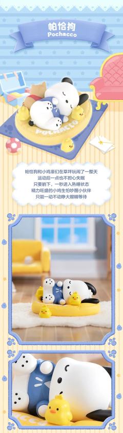 三丽鸥家族安然入眠系列-资料图