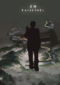 谜乡寻梦时-资料图
