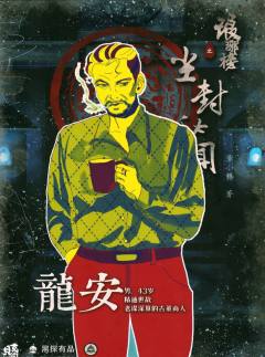 琅琊榜之尘封秘闻-资料图
