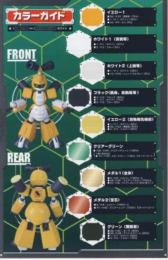 Character Plastic Model 马达比-资料图
