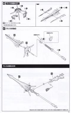 阿喀琉斯 LBX 三日月·卡莉娜 -资料图