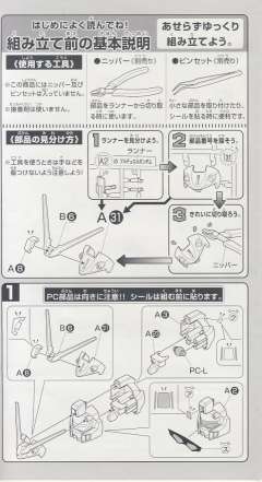 SD高达 BB战士 GAT-X1022 决战 蓝-资料图