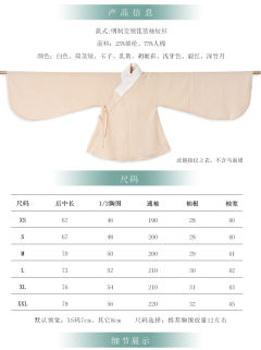 短衫琵琶袖-资料图