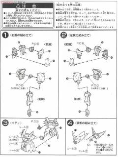 1/144 机动武斗士系列 GF13-001NHII 盟主高达-资料图