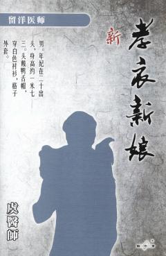 孝衣新娘-资料图