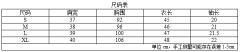 云浮 衬衫-资料图
