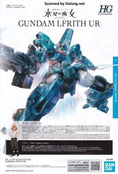 HGTWFM EDM-GA-01 乌尔魔灵高达-资料图