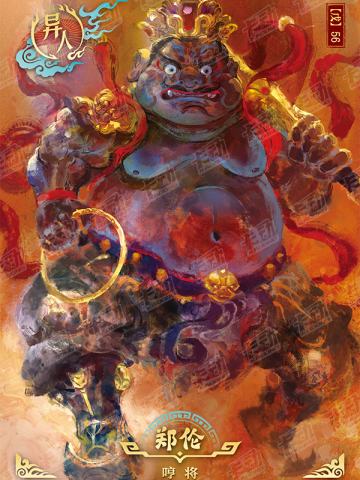 封神明鉴卡