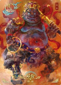 封神明鉴卡