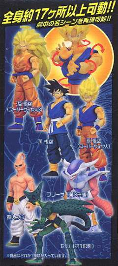 Dragon Ball Z Goku Daikessen 弗利萨第三形态-资料图