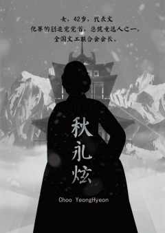总统先死-资料图