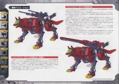 Highend Master Model RZ-009 机动奔狼 Irisawa Limited Edition-资料图