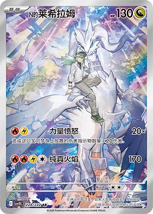 宝可梦TCG-1