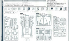 PG MBF-02+AQM/E+X01 空战型嫣红强袭-资料图