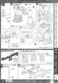 MG PMX-003 铁奥-资料图