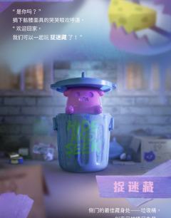 幽灵捉迷藏系列-资料图