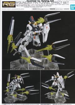 RG RX-93 ν高达 Fin Funnel Effect Set-资料图