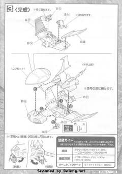 EX DFA-03 多普 Garma Zabi-资料图