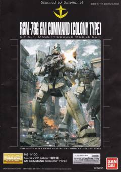 MG RGM-79G 指挥官用型吉姆-资料图
