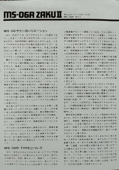MS-06R-1 高机动型扎古Ⅱ-资料图