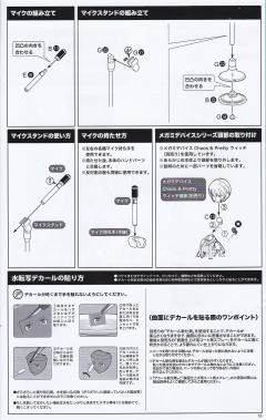 Frame Arms Girl 初音未来 Snow-资料图