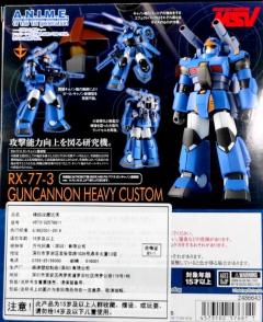 ROBOT魂 RX-77-3 钢加农 重装型 ver. A.N.I.M.E.-资料图