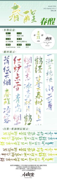 春酲
