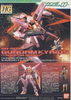 HG00 GN-003 主天使高达 Trans-Am 模式-资料图