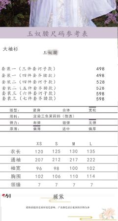 玉奴腰-资料图