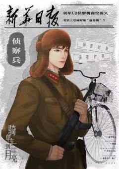骑单车到月亮-资料图