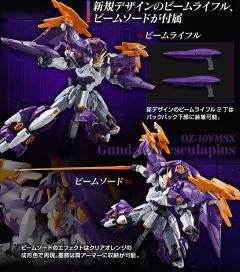 HGAC OZ-10VMSX 亚斯古利奥高达-资料图