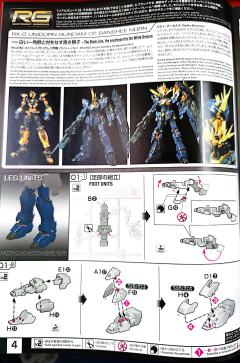 RG RX-0 独角兽高达2号机 报丧女妖 最终决战 Ver.-资料图