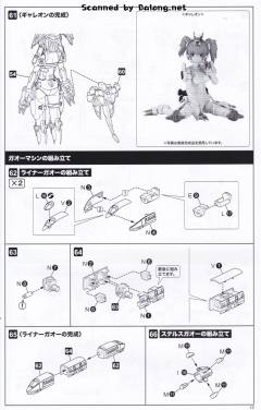 D-Style GAOGAIGAR-资料图