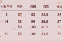 神女仙鹿·衬衫-资料图