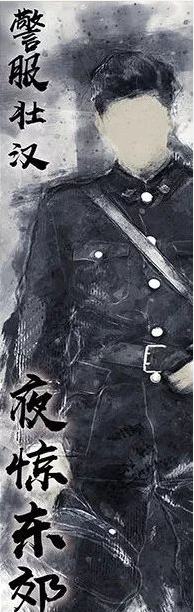 夜惊东郊-资料图