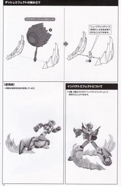 洛克人X Fourth Armor Rising Fire Ver.-资料图