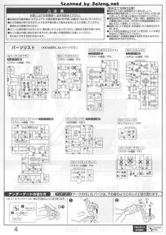 MG MBF-P02 战国异端顽太无高达-资料图