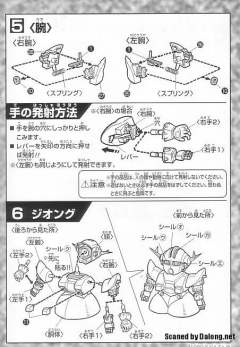 SD高达G世纪 MSN-02 吉翁号-资料图