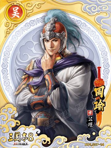 绝世神将卡(白金折版)