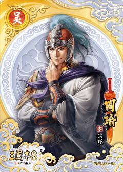 绝世神将卡(白金折版)