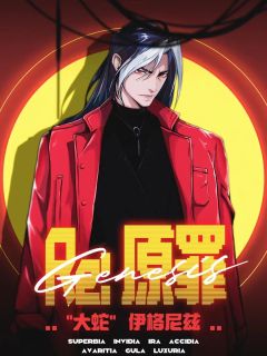 Re：原罪-资料图