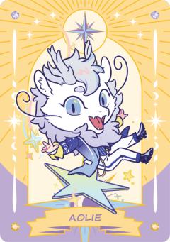 星座守护系列2