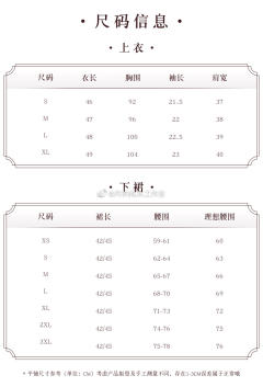 知椿中·套装-资料图