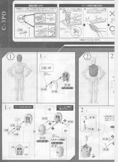 Characters & Creatures C-3PO-资料图