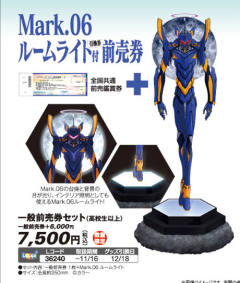 EVA6号机 
