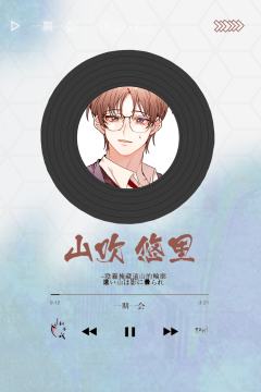 一期一会-资料图