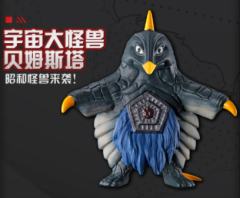 宇宙大怪兽贝姆斯塔